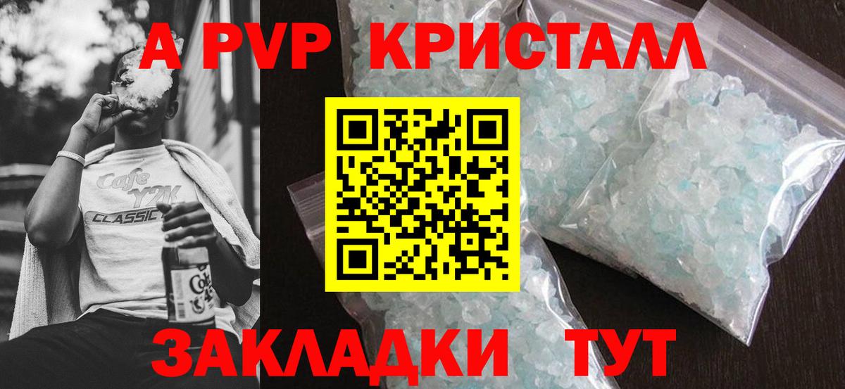 А ПВП СК КРИС Рубцовск
