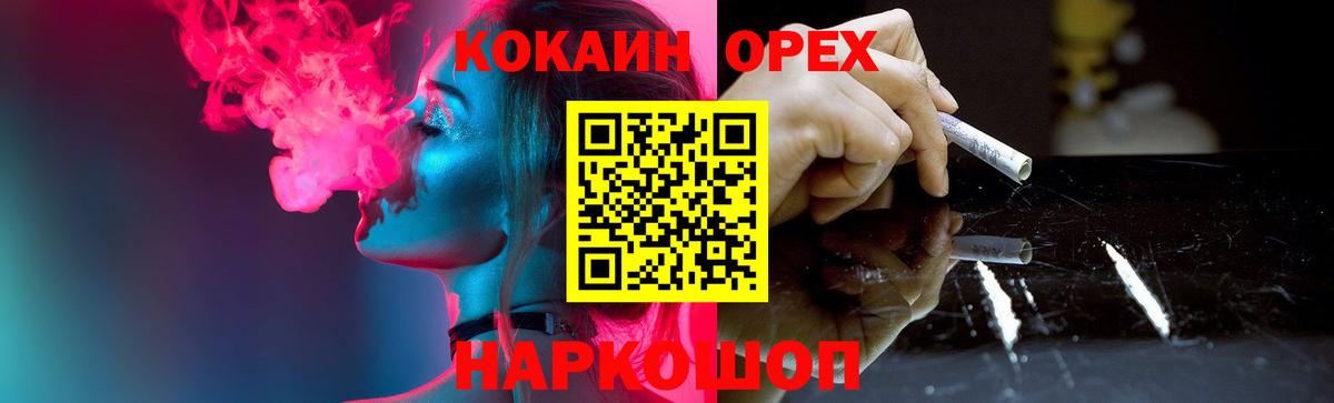 COCAIN Fish Scale  COCAIN Перу  Рубцовск  Вход с VPN 