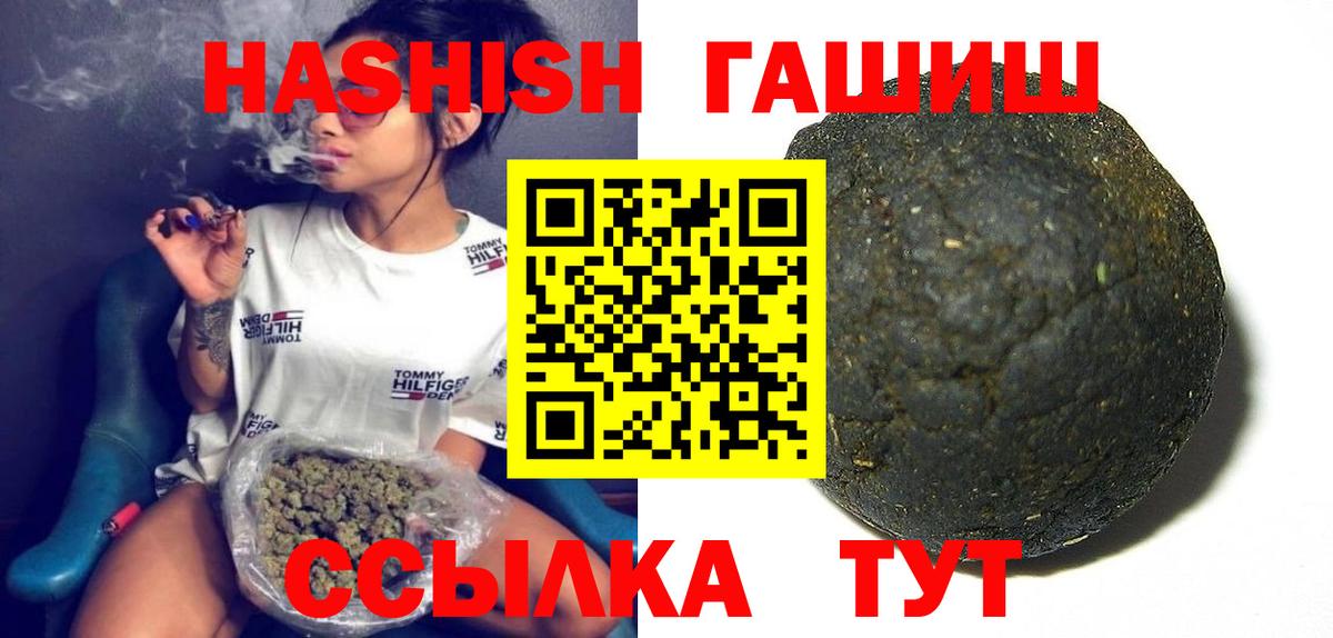 ГАШИШ хэш Рубцовск