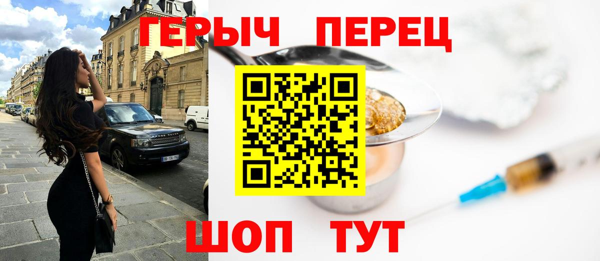 Героин Афган Рубцовск