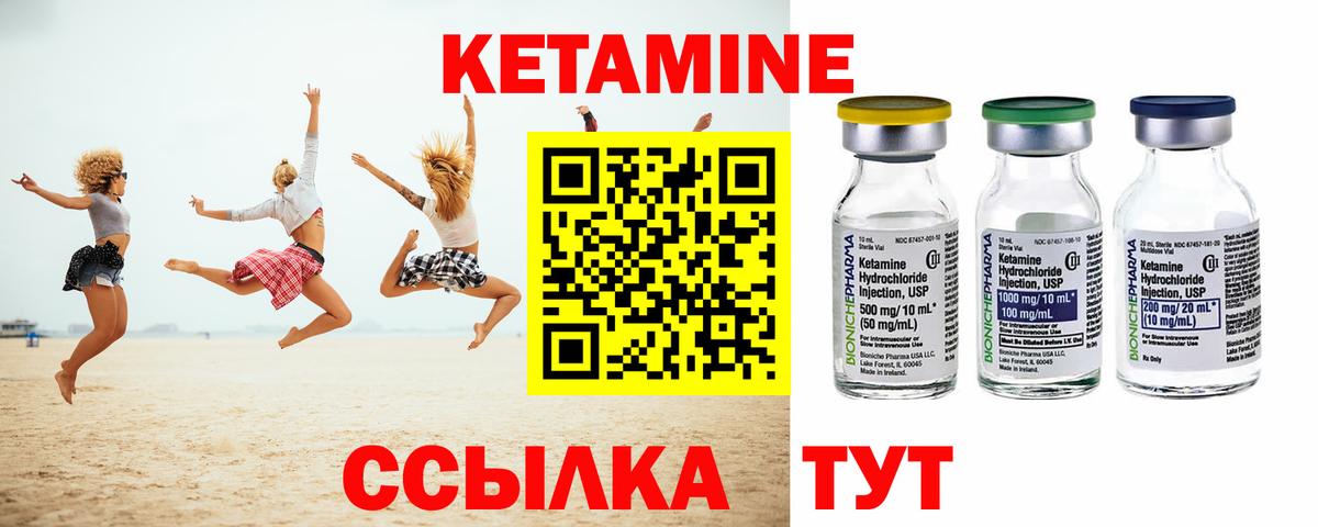 Кетамин VHQ  Вход с VPN  Рубцовск 