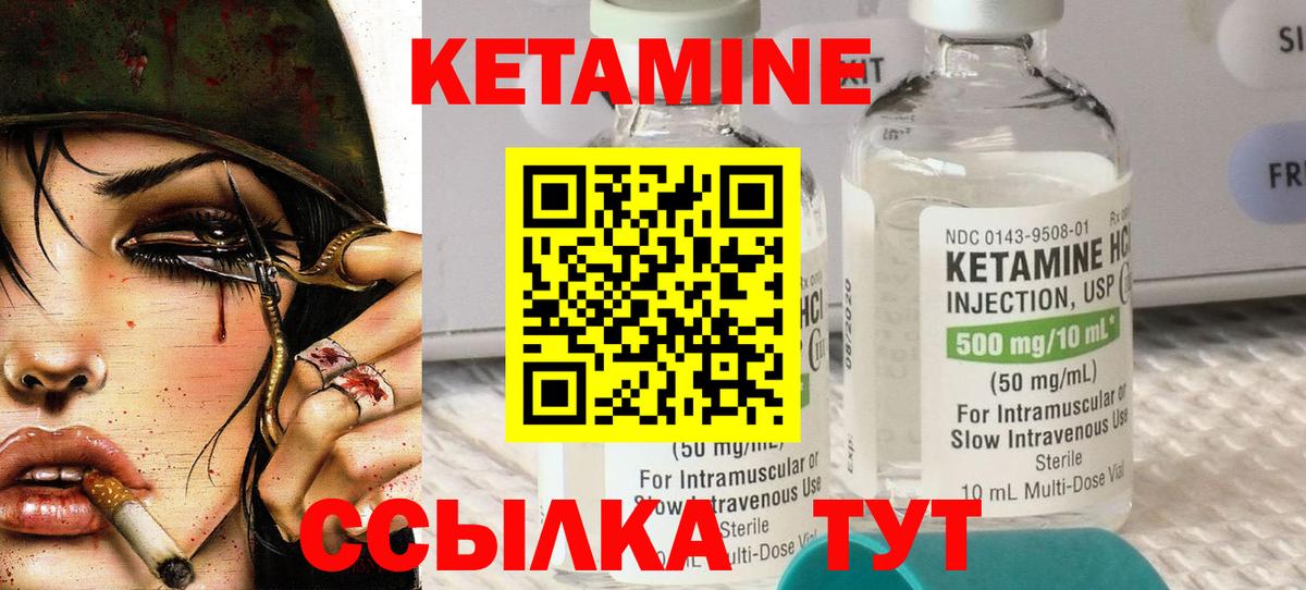 КЕТАМИН VHQ Рубцовск