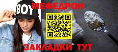 мефедрон мука Северобайкальск