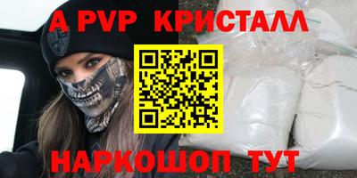 ALPHA-PVP Севастополь