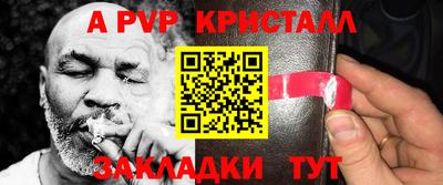 ALPHA-PVP Севастополь