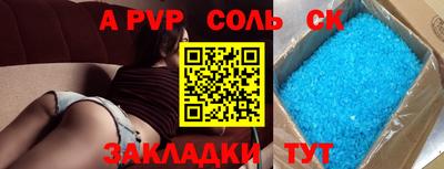 ALPHA-PVP Севастополь