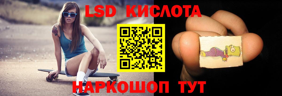 Лсд 25 экстази  Вход с VPN  Рубцовск  ЛСД экстази ecstasy  LSD-25 экстази кислота 