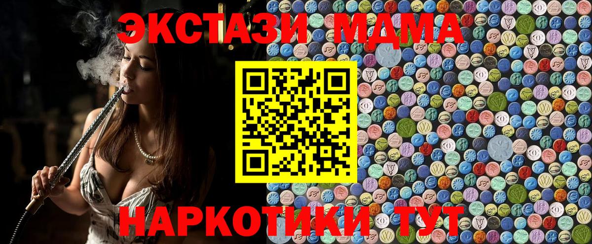 MDMA молли  Вход с VPN  MDMA  МДМА crystal  Рубцовск 