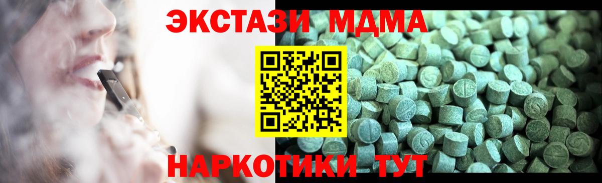 MDMA crystal Рубцовск