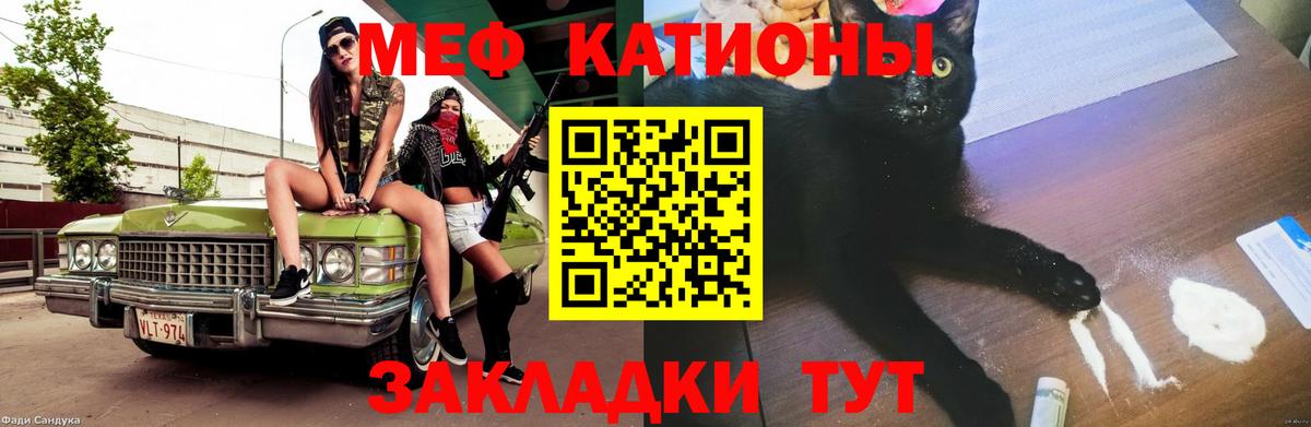 Мефедрон Рубцовск