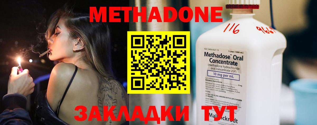 Метадон белоснежный  Вход с VPN  Рубцовск 