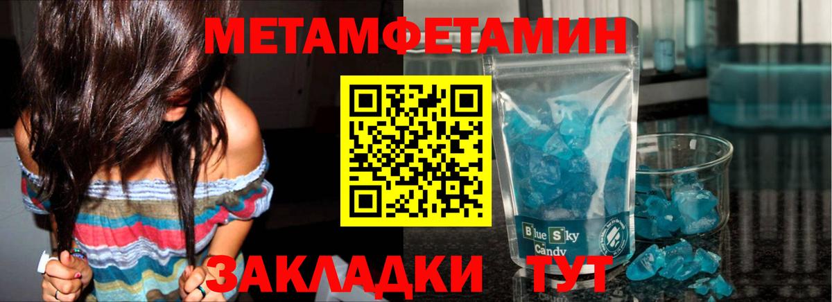 МЕТАМФЕТАМИН витя Рубцовск