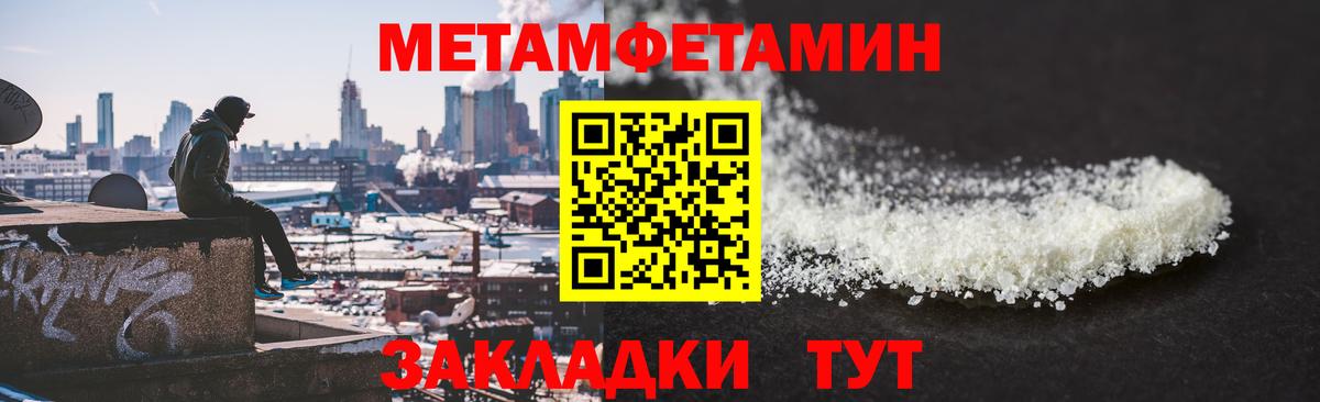 Метамфетамин винт  Вход с VPN  Первитин  Метамфетамин винт  Рубцовск 