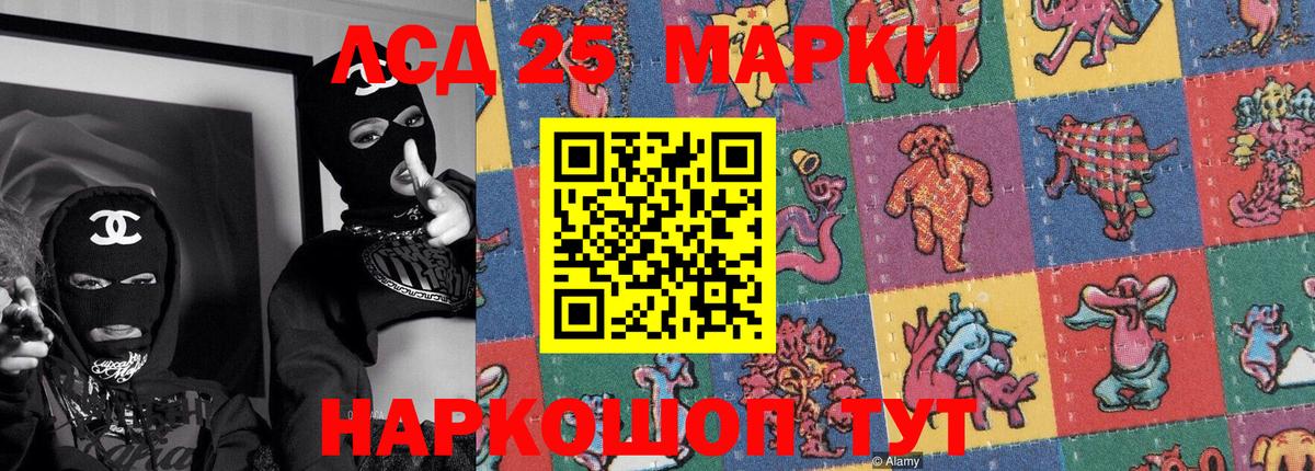 Марки N-bome 1,5мг  Марки 25I-NBOMe  Рубцовск  Вход с VPN 