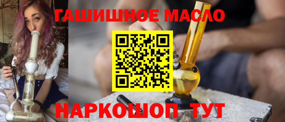Рубцовск  ТГК вейп  Вход с VPN  ТГК концентрат 