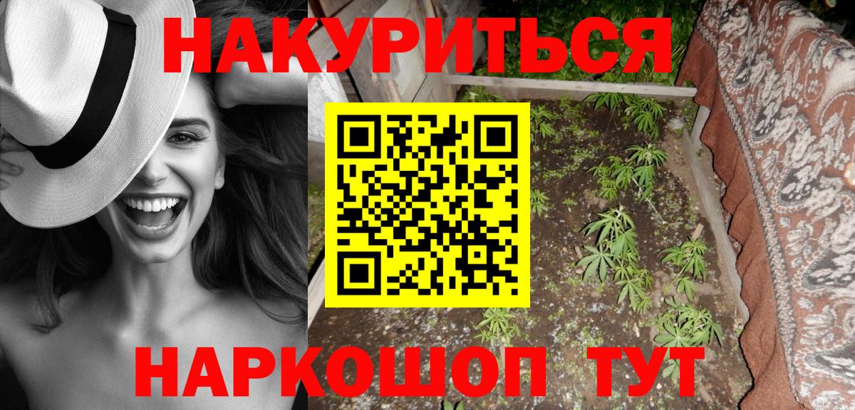 Конопля THC 21% Рубцовск